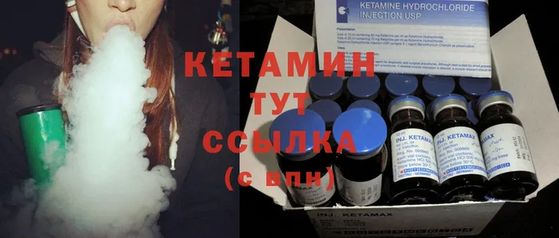 Кетамин ketamine Нариманов