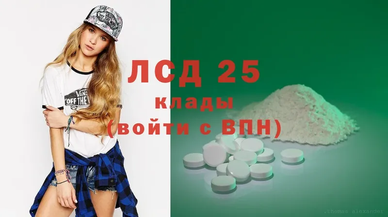 Лсд 25 экстази кислота  Нариманов 