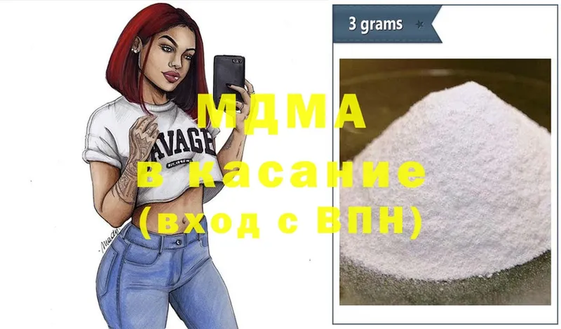 MDMA кристаллы Нариманов